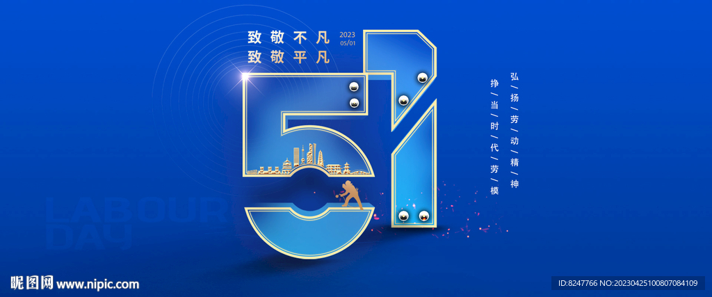 51海报
