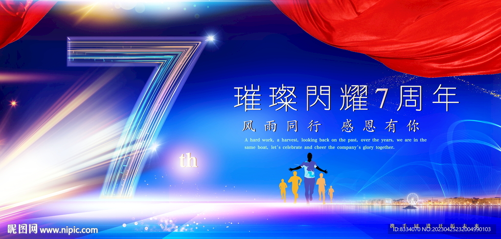 第七届数字背景