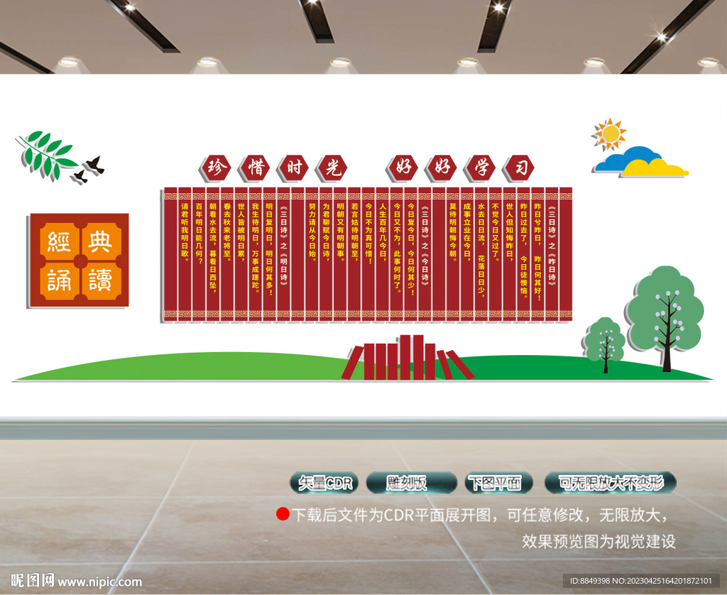 国学教育
