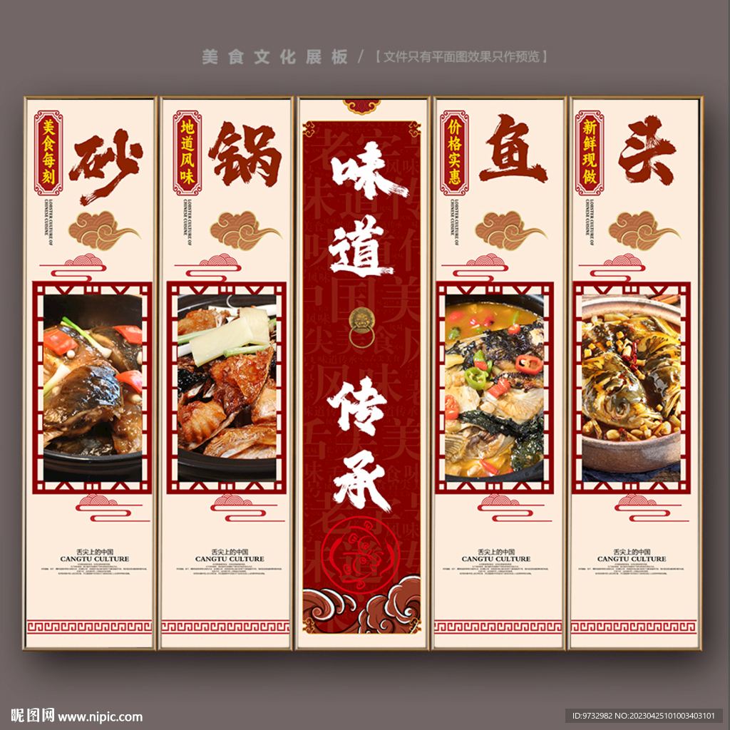 鱼头