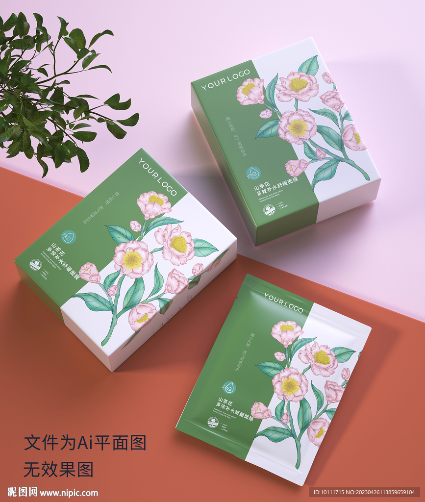 山茶花面膜设计