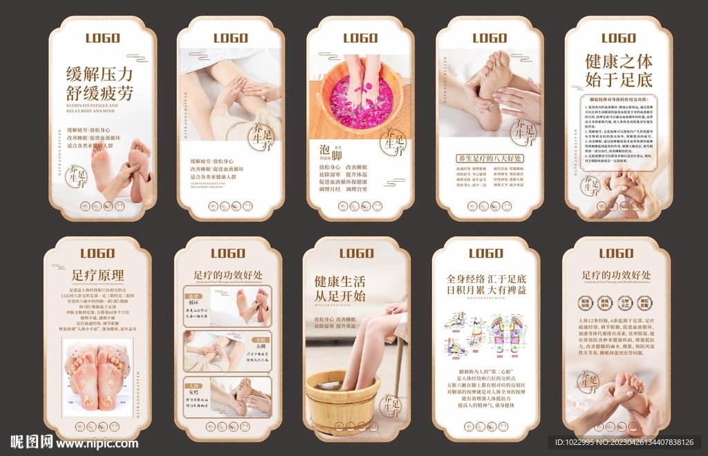 足疗养生文化挂画