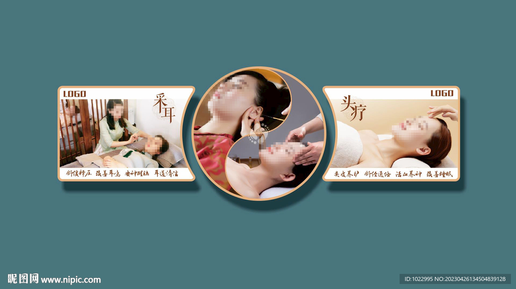 头疗采耳养生挂画