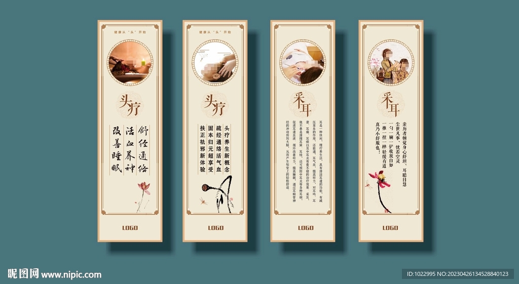 头疗采耳功效介绍挂画