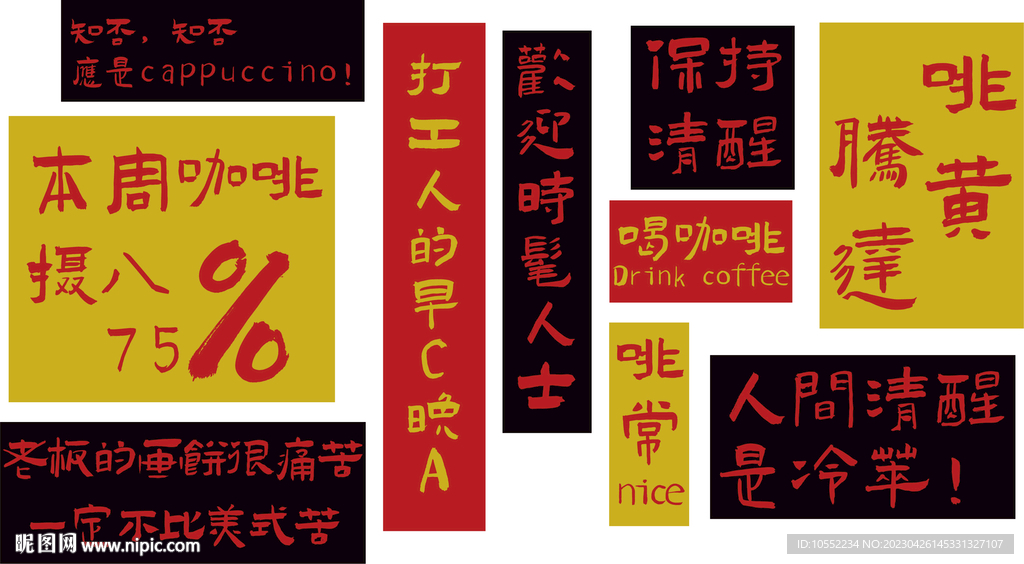 咖啡店文化墙