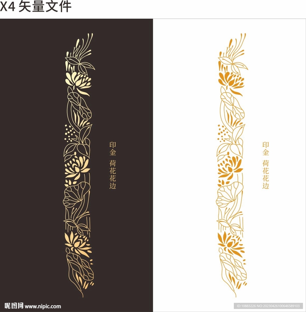 荷花花边