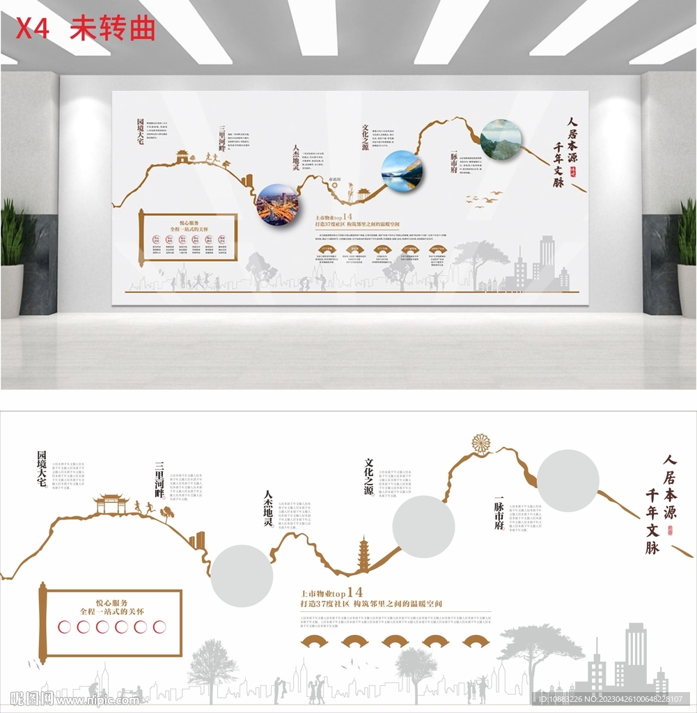 高品质文化墙