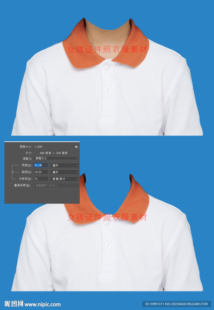 女孩证件照衣服素材psd