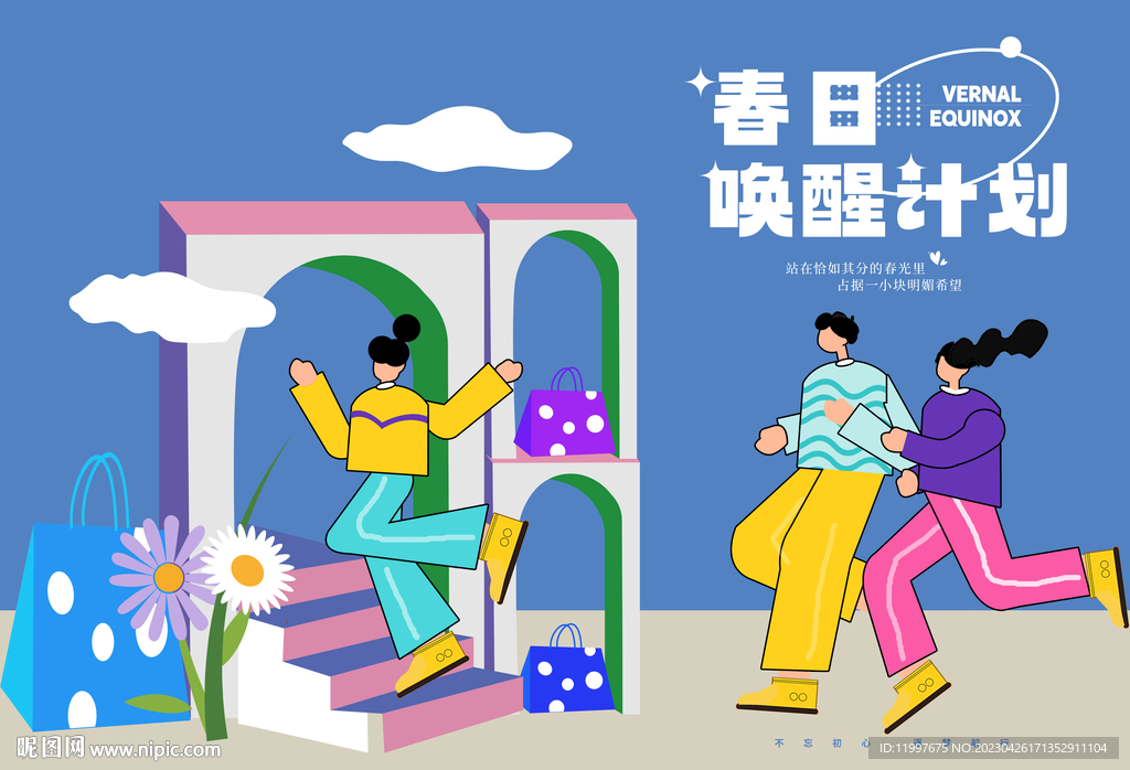 青年节商超活动背景