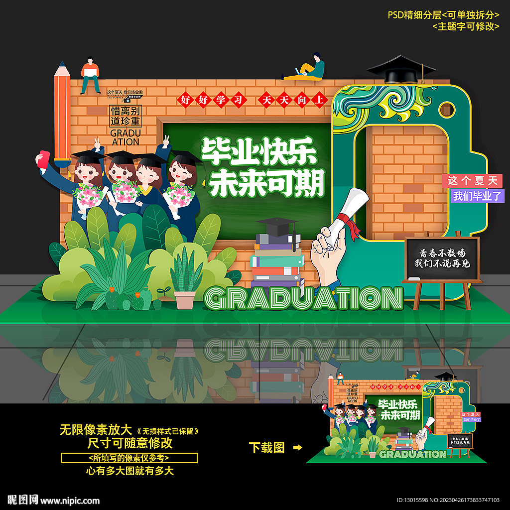 毕业美陈