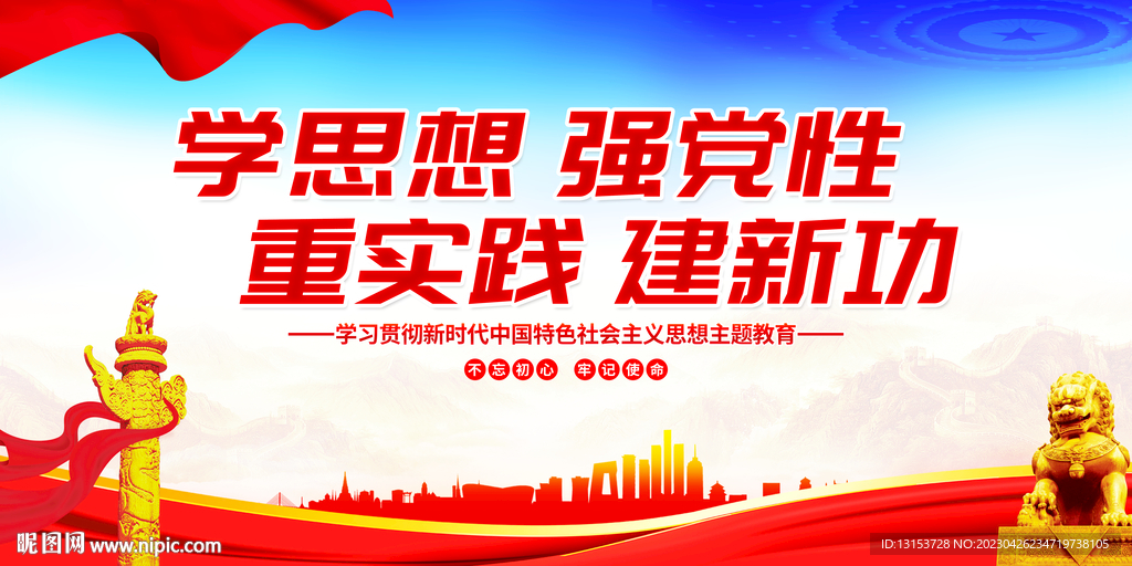 学思想