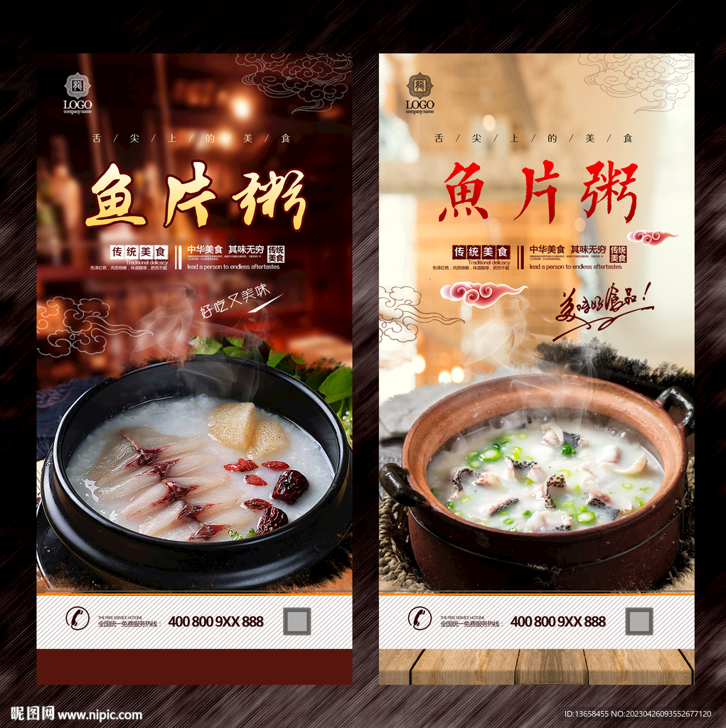 鱼片粥