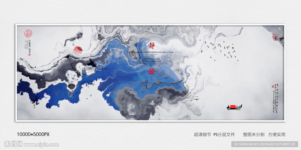 水墨画软膜天花