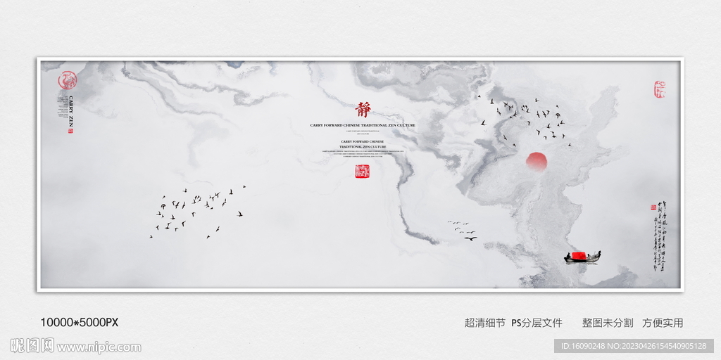 水墨电视背景墙