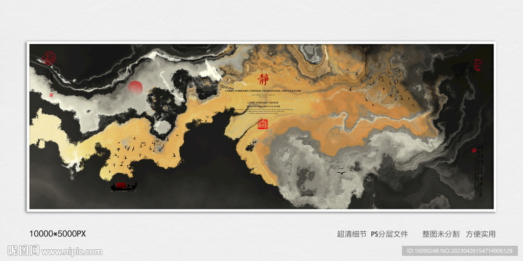 黑金水墨装饰画