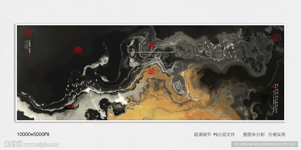 黑金水墨装饰画