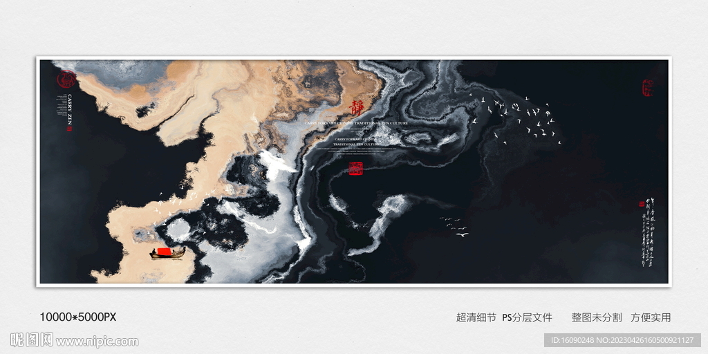 水墨电视背景墙