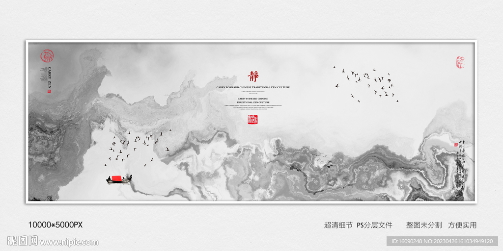 现代水墨装饰画