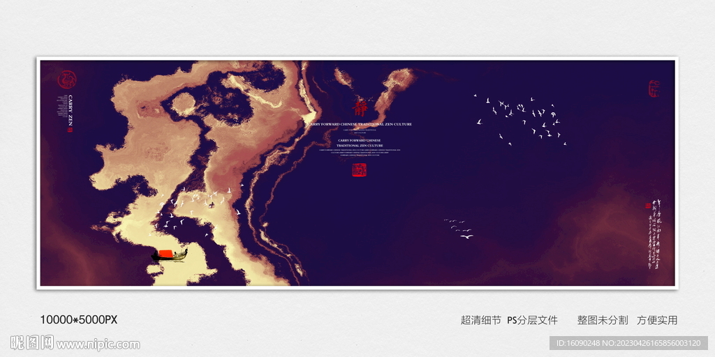 现代水墨艺术装饰画