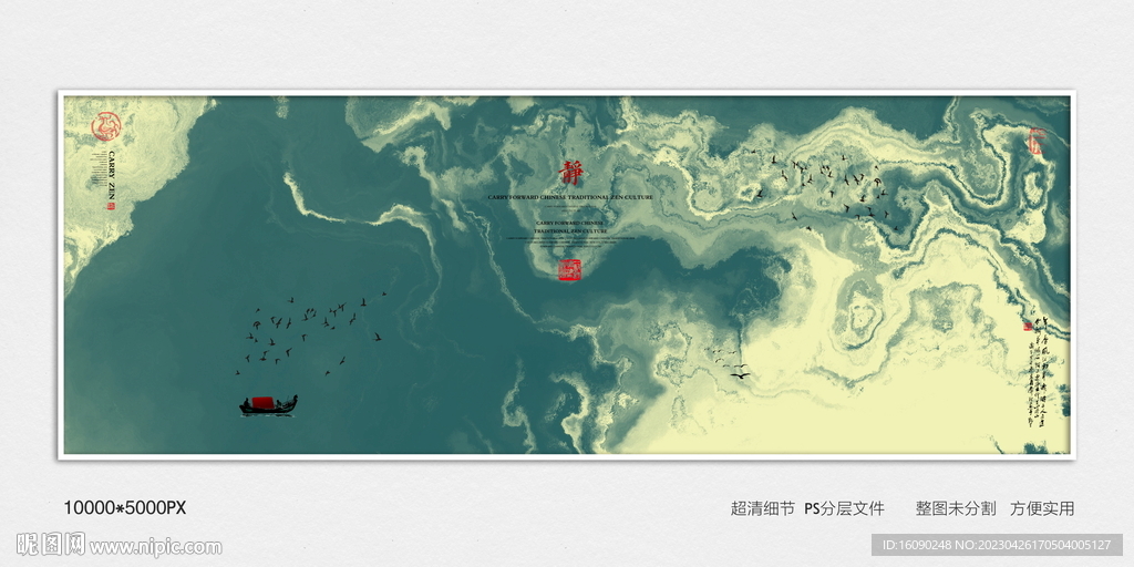 水墨禅意装饰画