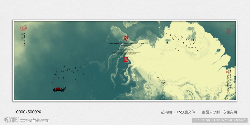 现代水墨装饰画