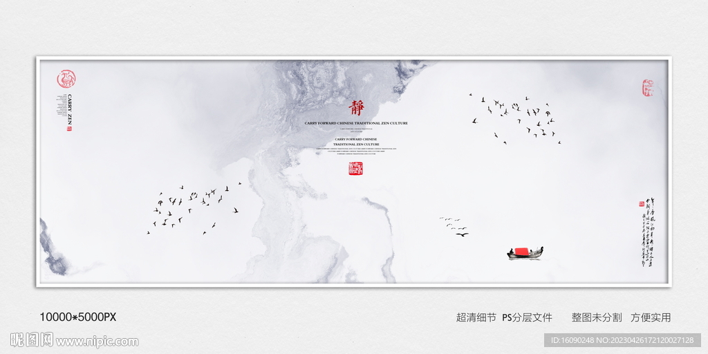 水墨壁纸