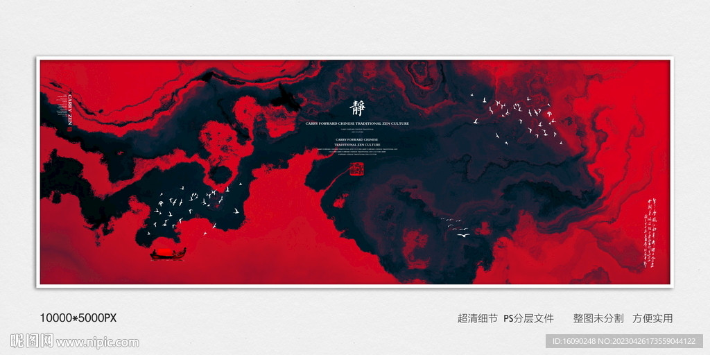 抽象水墨画