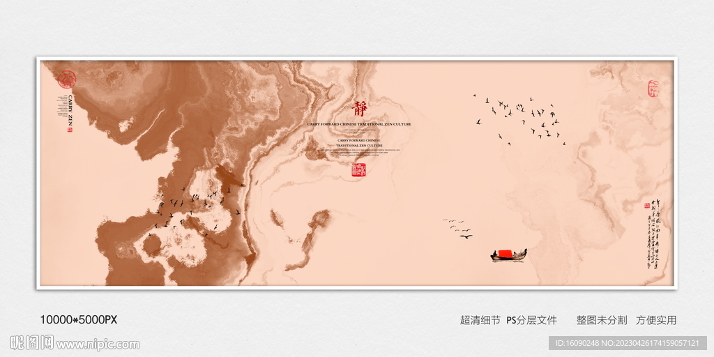 禅意水墨装饰画