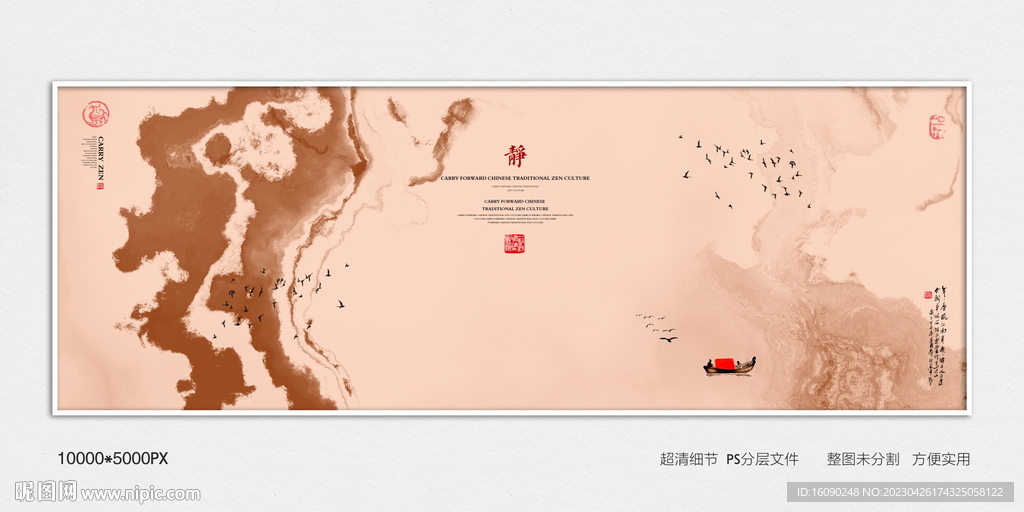 水墨山和装饰画