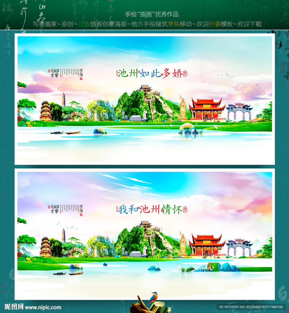 池州