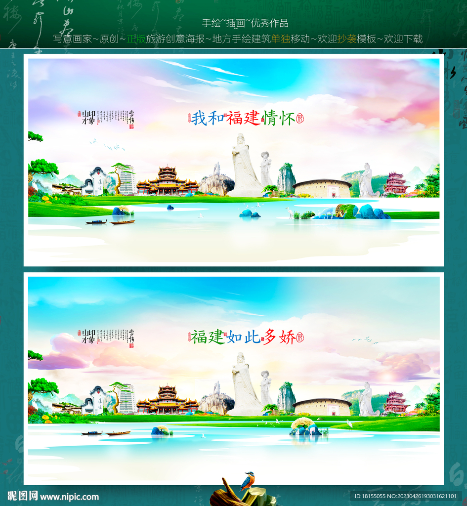 福建