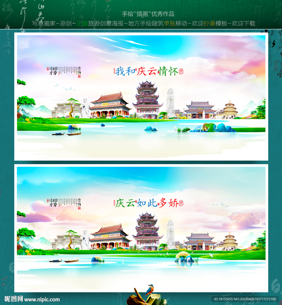 庆云