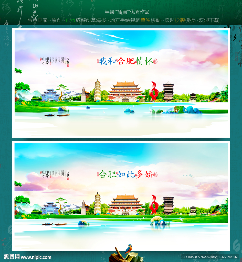 合肥