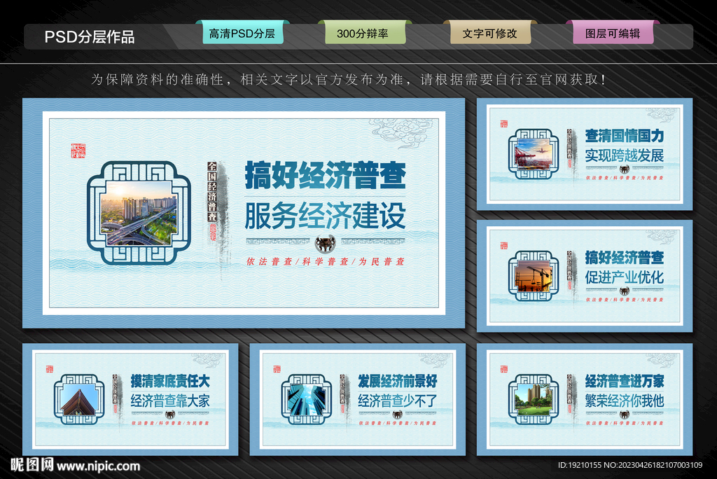 第五次全国经济普查