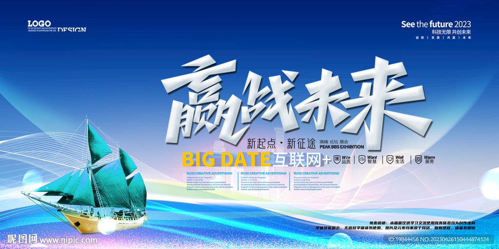 会议背景