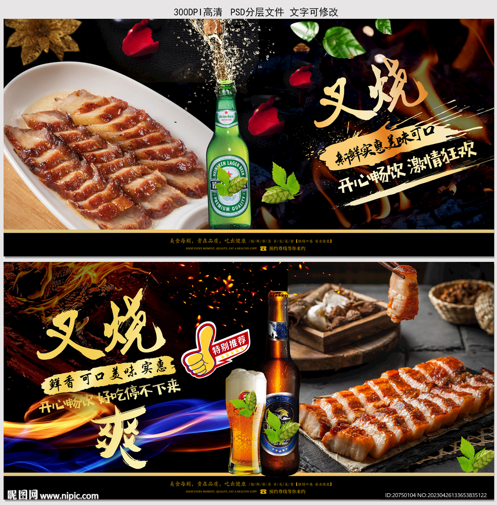 叉烧