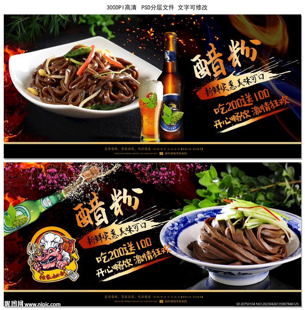 醋粉