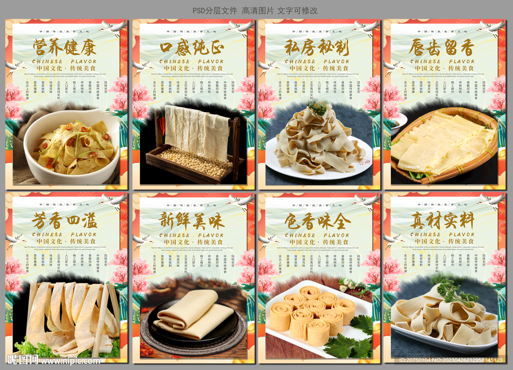 豆皮