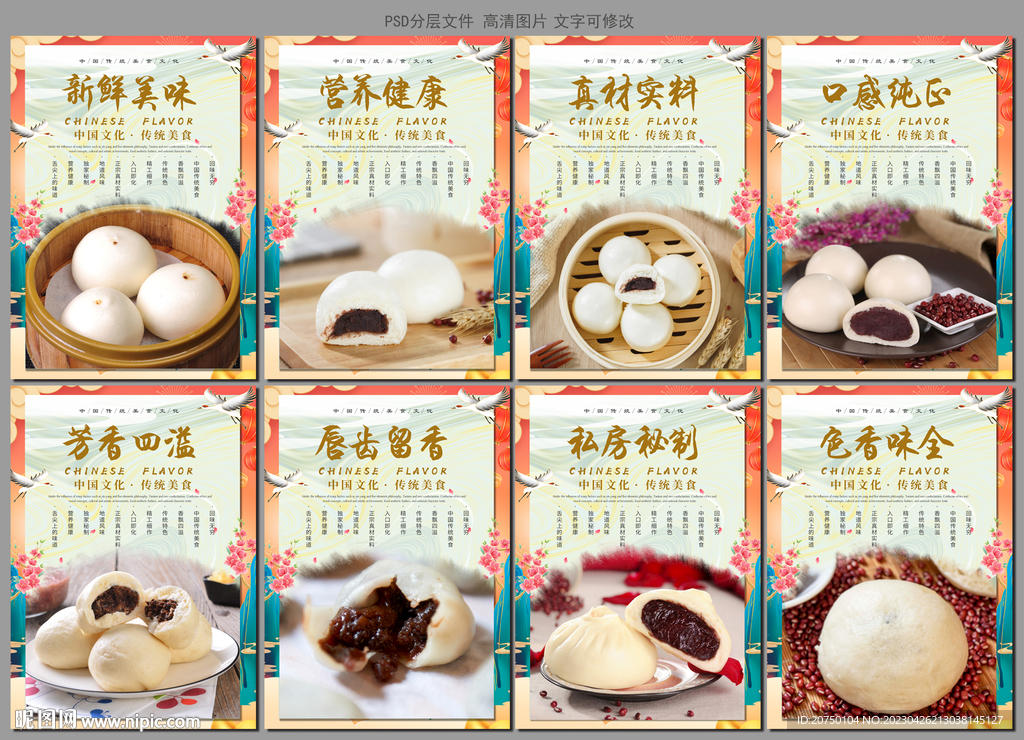 豆沙包
