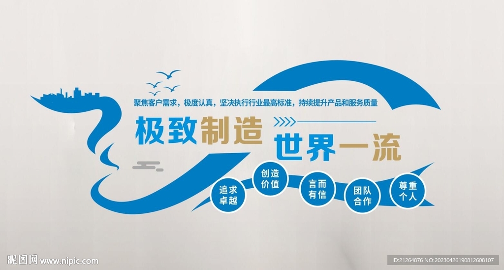 公司文化墙