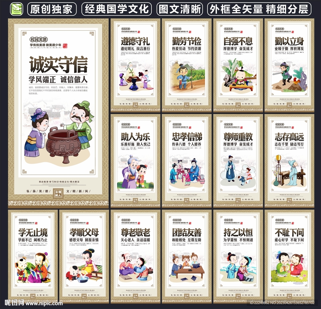 校园文化