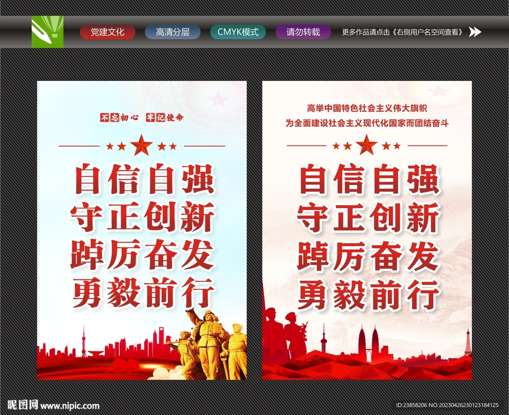 踔厉奋发