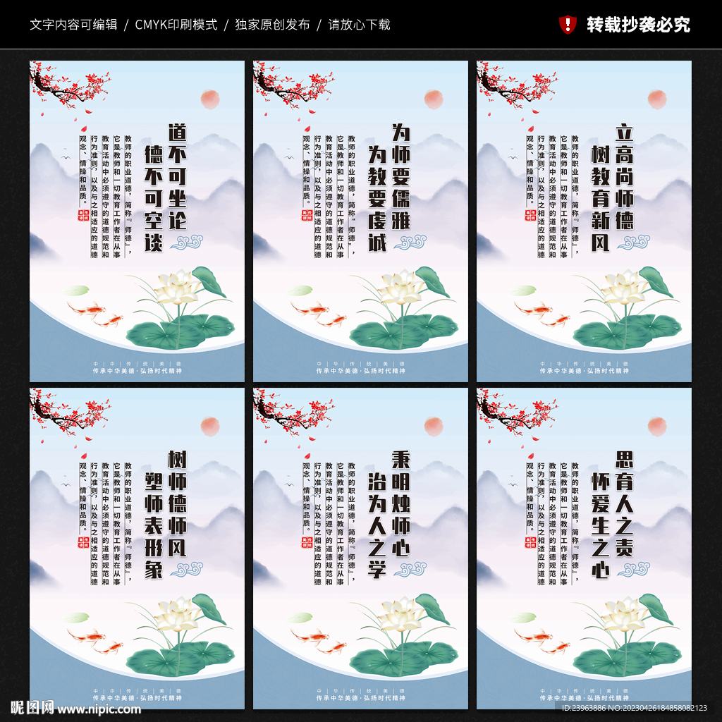 教师办公室展板