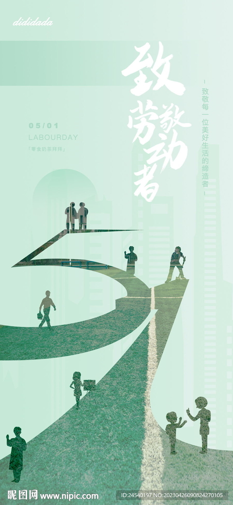 五一劳动节