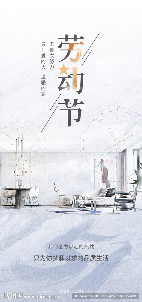 五一劳动节