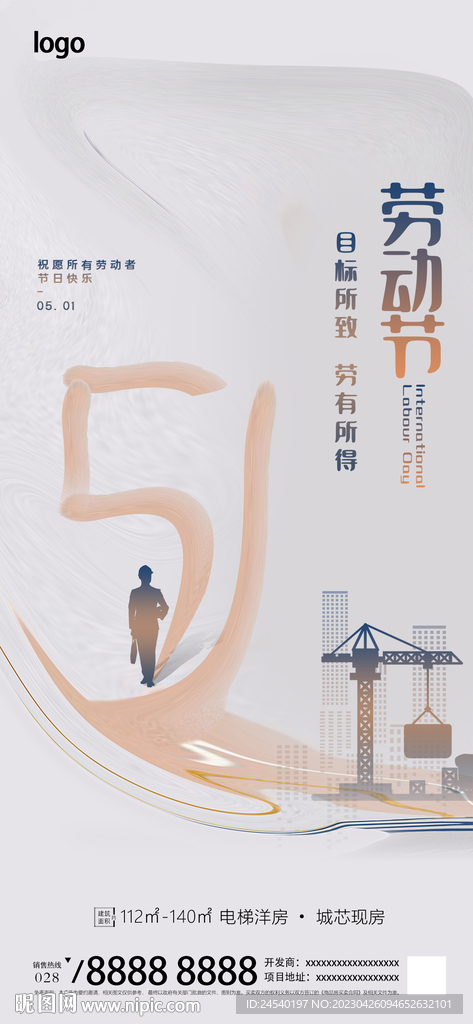 五一劳动节