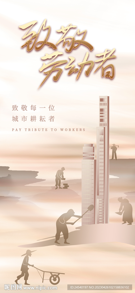 五一劳动节