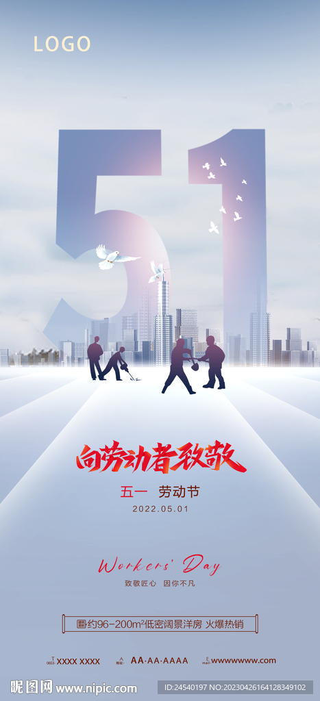 五一劳动节