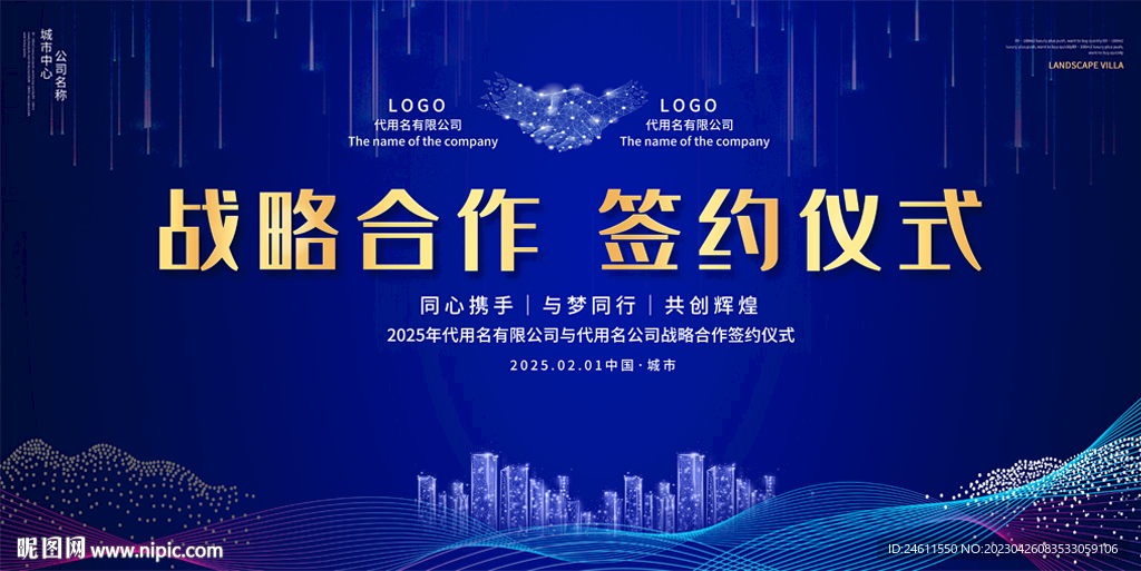 品牌签约仪式