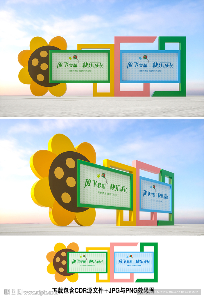 幼儿园宣传栏